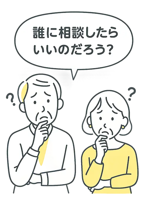 こんなお悩みありませんか?